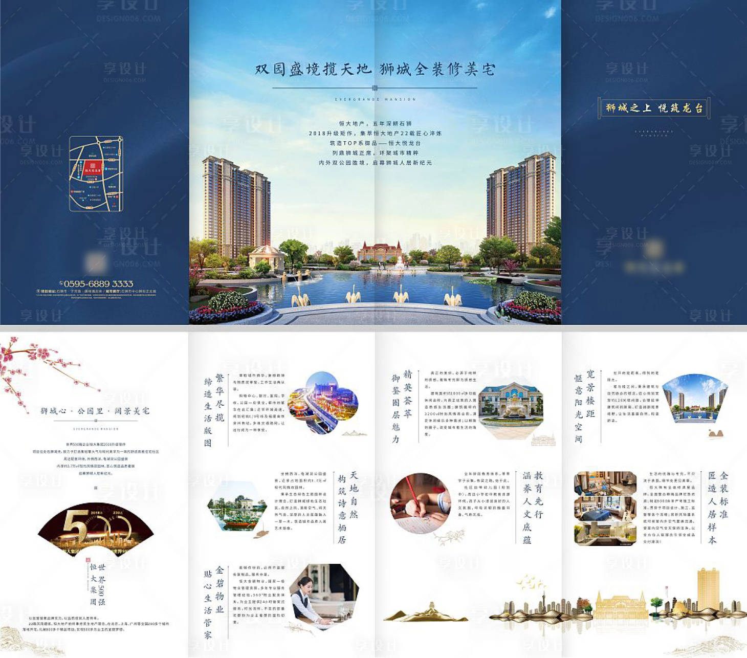 源文件下載【享設計】搜索編號：63760000820397444【地產藍金中式四折頁】