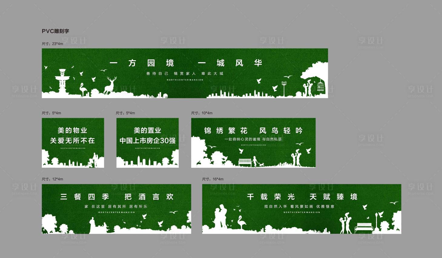 源文件下载【房地产案场包装绿植围挡】编号：87740000968823344