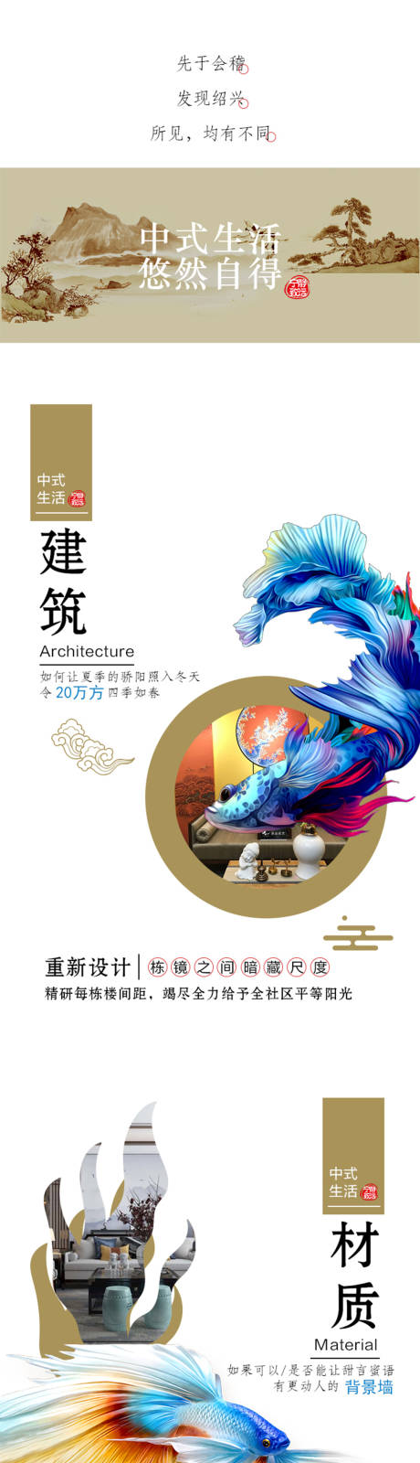 源文件下載【享設(shè)計】搜索編號：56190000893186933【房地產(chǎn)價值點專題設(shè)計】