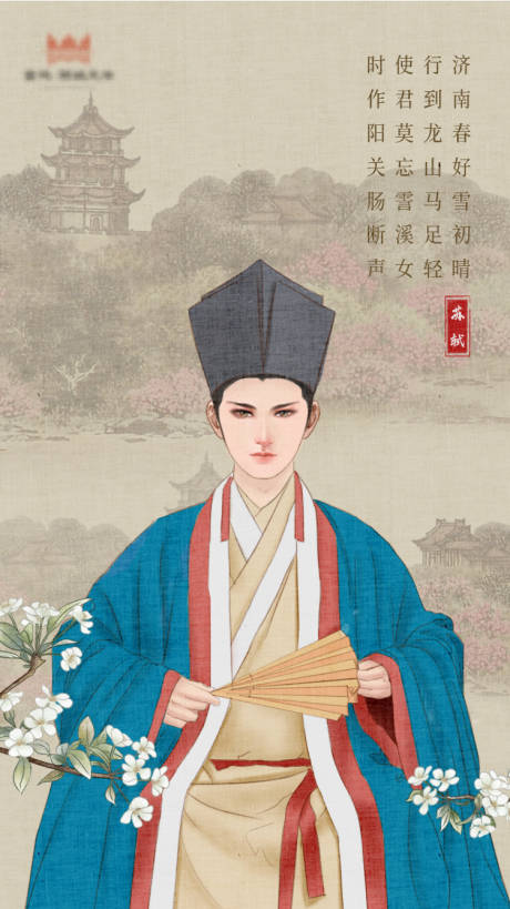 源文件下载【大方古风工笔画人物海报】编号：31170000897648168