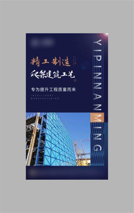 源文件下載【地產(chǎn)賣點(diǎn)海報(bào)】編號：35440000912419830