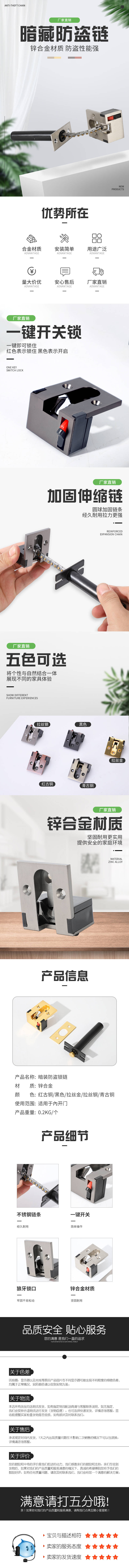 源文件下載【享設計】搜索編號：22690000946098507【暗藏防盜鏈電商詳情頁】
