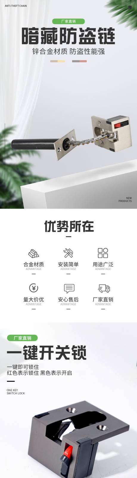 源文件下载【暗藏防盗链电商详情页】编号：22690000946098507