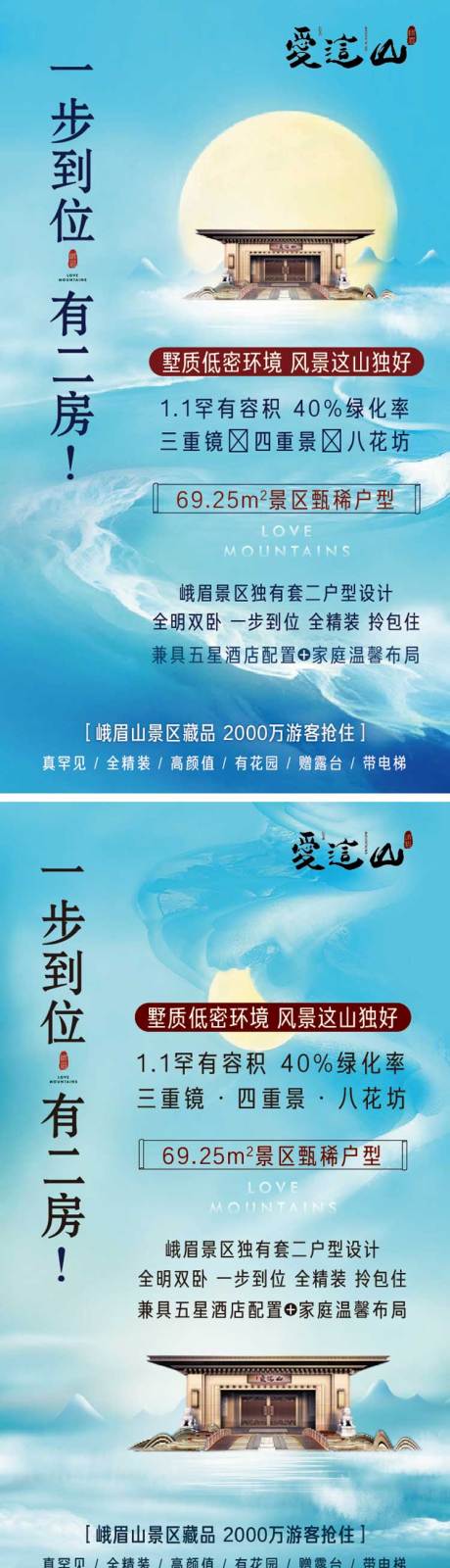 源文件下载【地产价值点系列海报】编号：20200522161143180