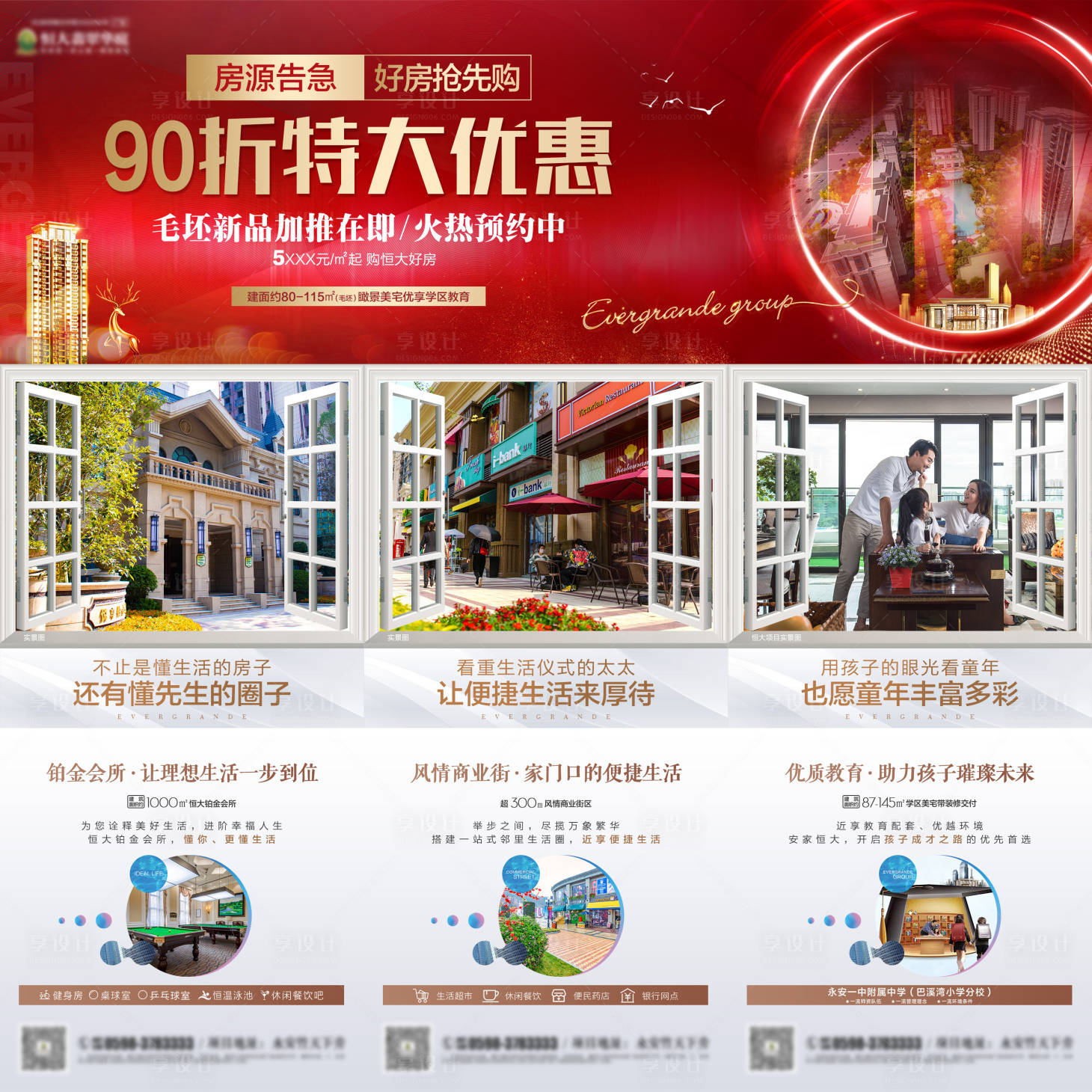 源文件下载【房地产价值卖点九宫格系列微信刷屏海报】编号：92470000983987733