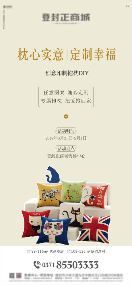 源文件下载【印制抱枕活动】编号：58300000877642547
