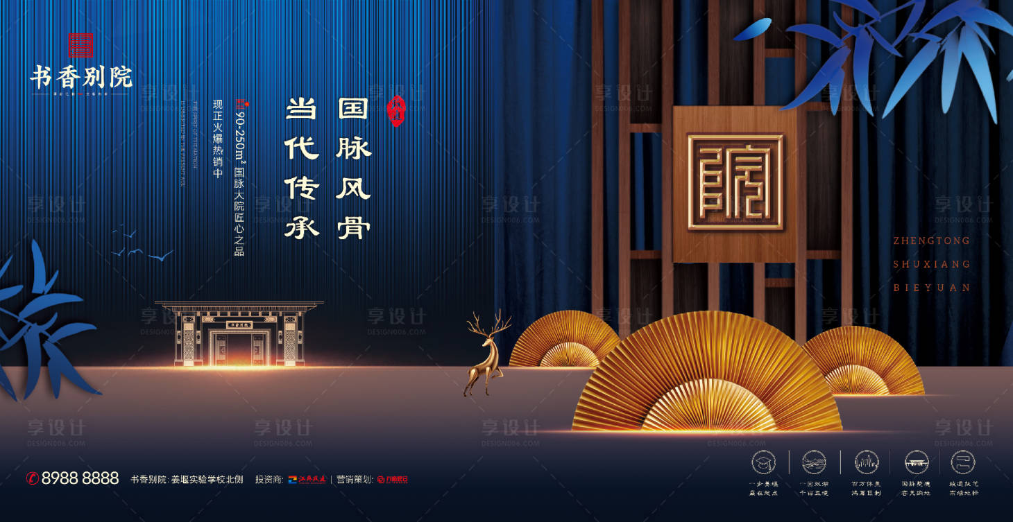 源文件下載【享設(shè)計(jì)】搜索編號(hào)：35900000911375444【中式地產(chǎn)】