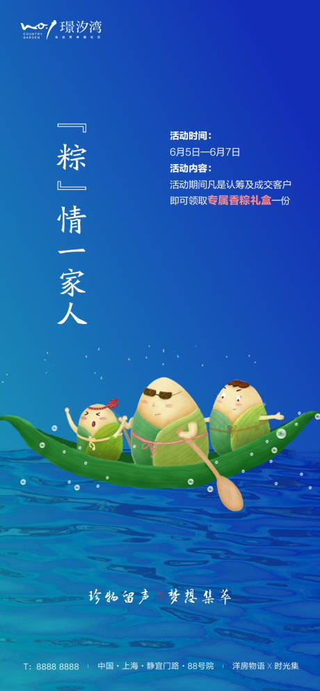 源文件下載【端午節(jié)粽子海報(bào)】編號(hào)：57130000999832018