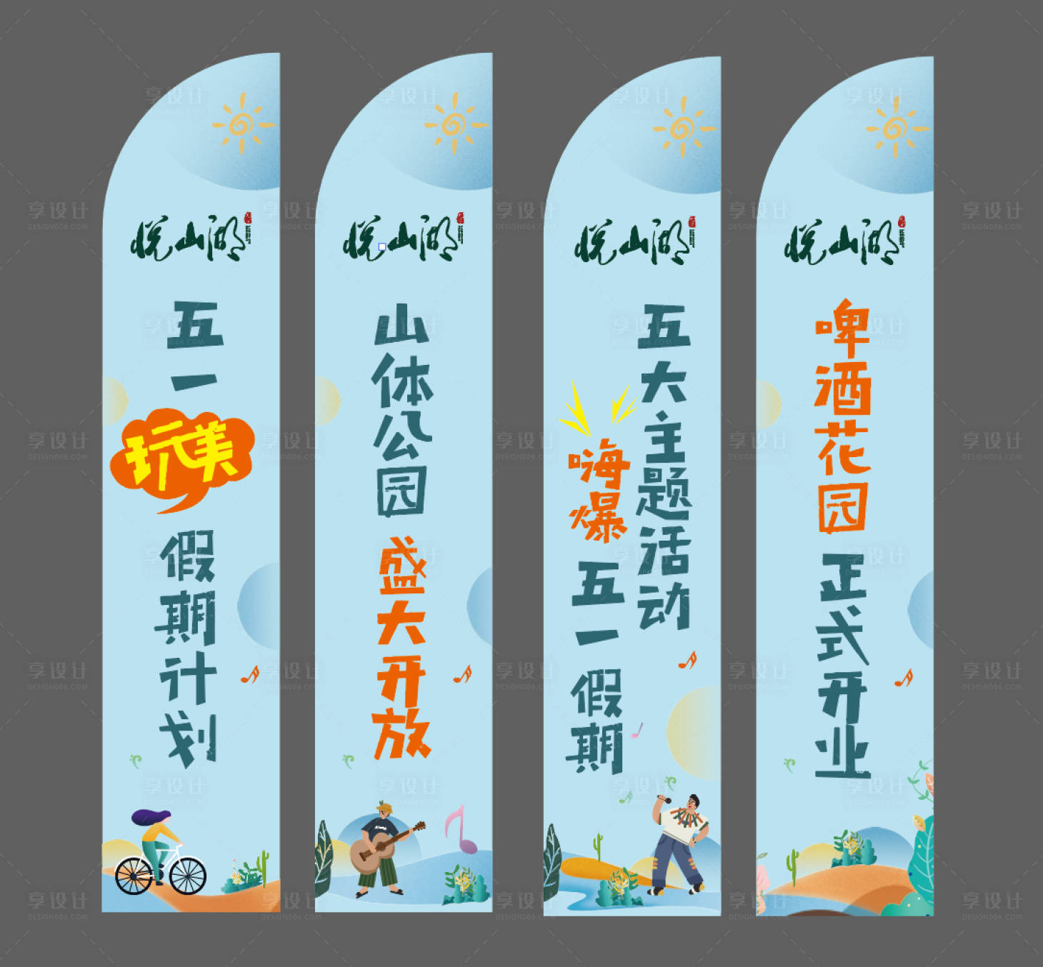 源文件下載【享設計】搜索編號：30080000836292957【插畫地產春季活動道旗】