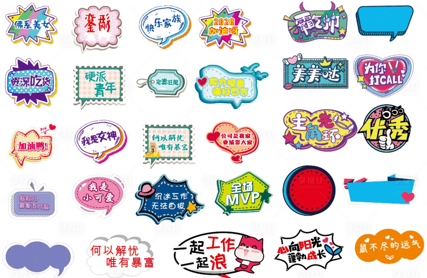 源文件下載【享設計】搜索編號：67710000949978376【手持異形KT板手舉牌】