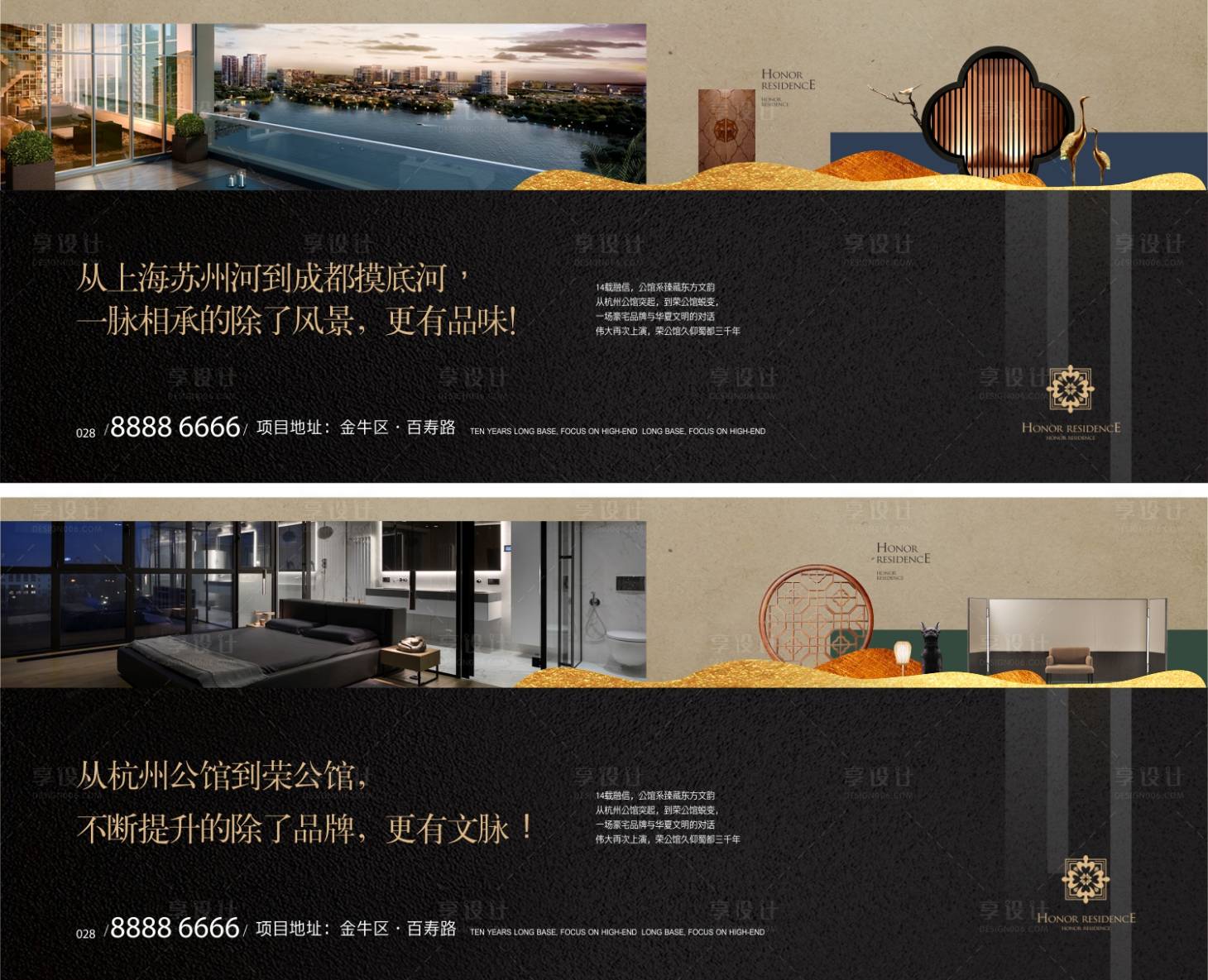 源文件下載【享設計】搜索編號：99080000974412974【新中式公館高端系列海報】