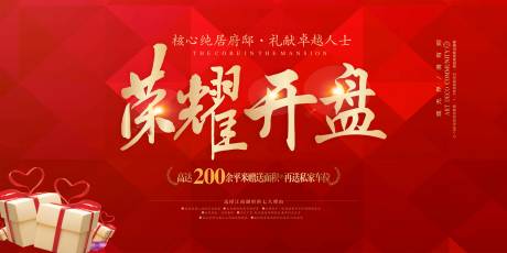 源文件下载【开盘】编号：83370000963747669