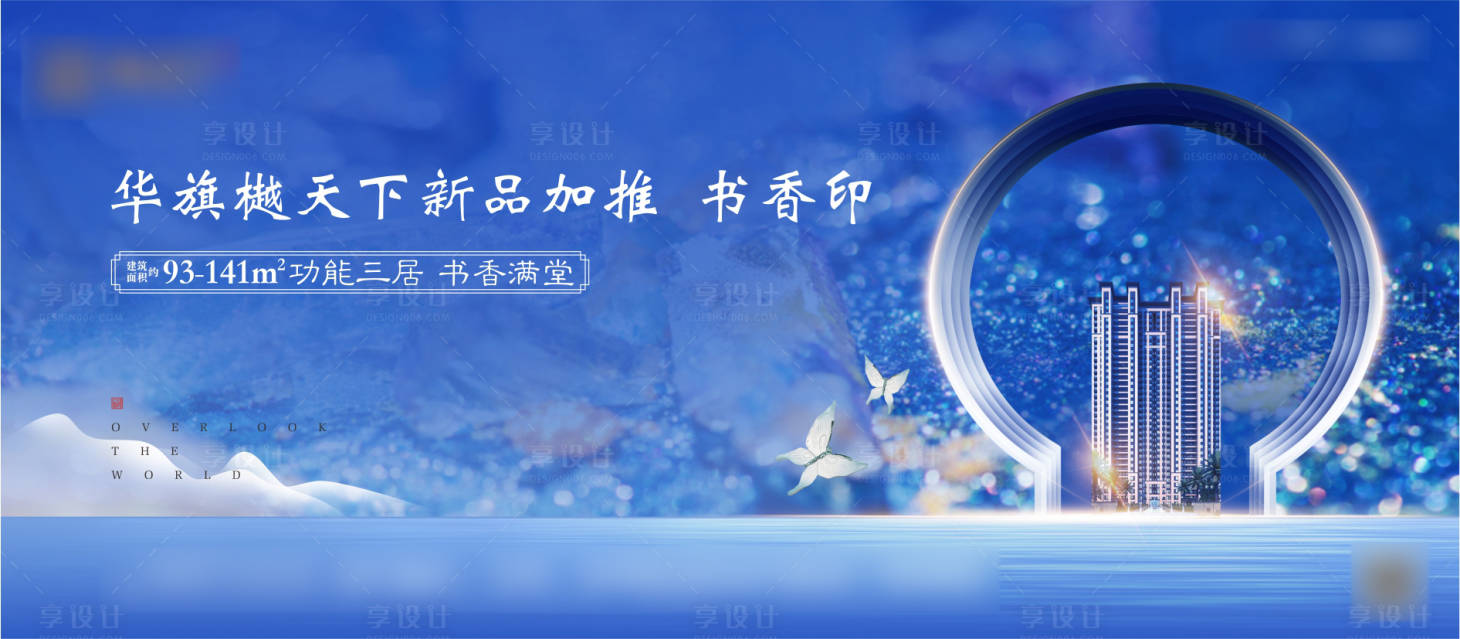 源文件下載【享設計】搜索編號：42580000859624138【高層主畫面】