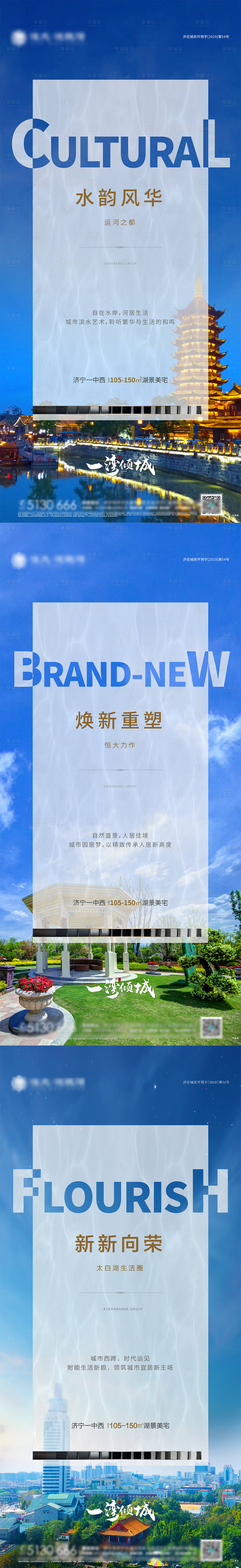 源文件下载【房地产价值点系列单图海报】编号：33230000923396398