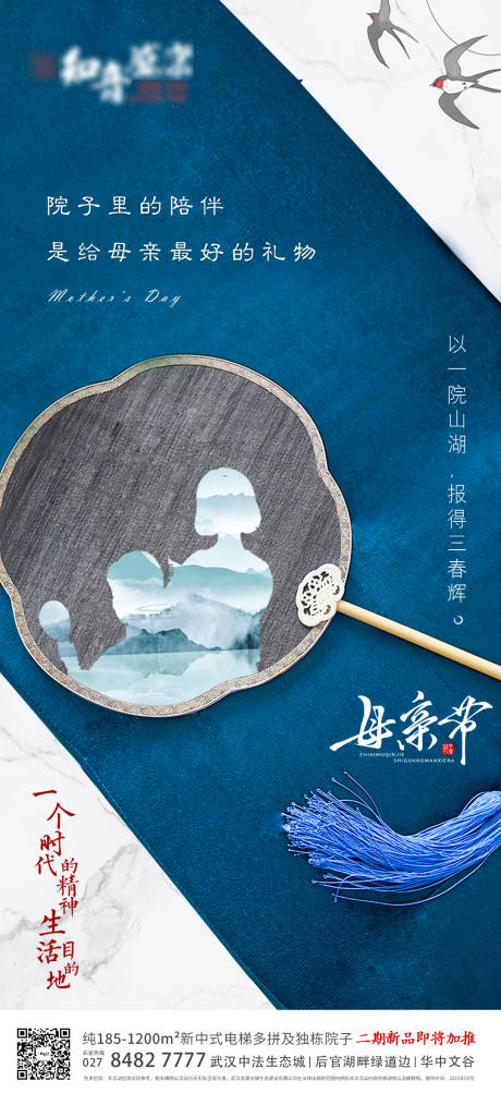源文件下载【母亲节地产移动端海报】编号：62590000863106947