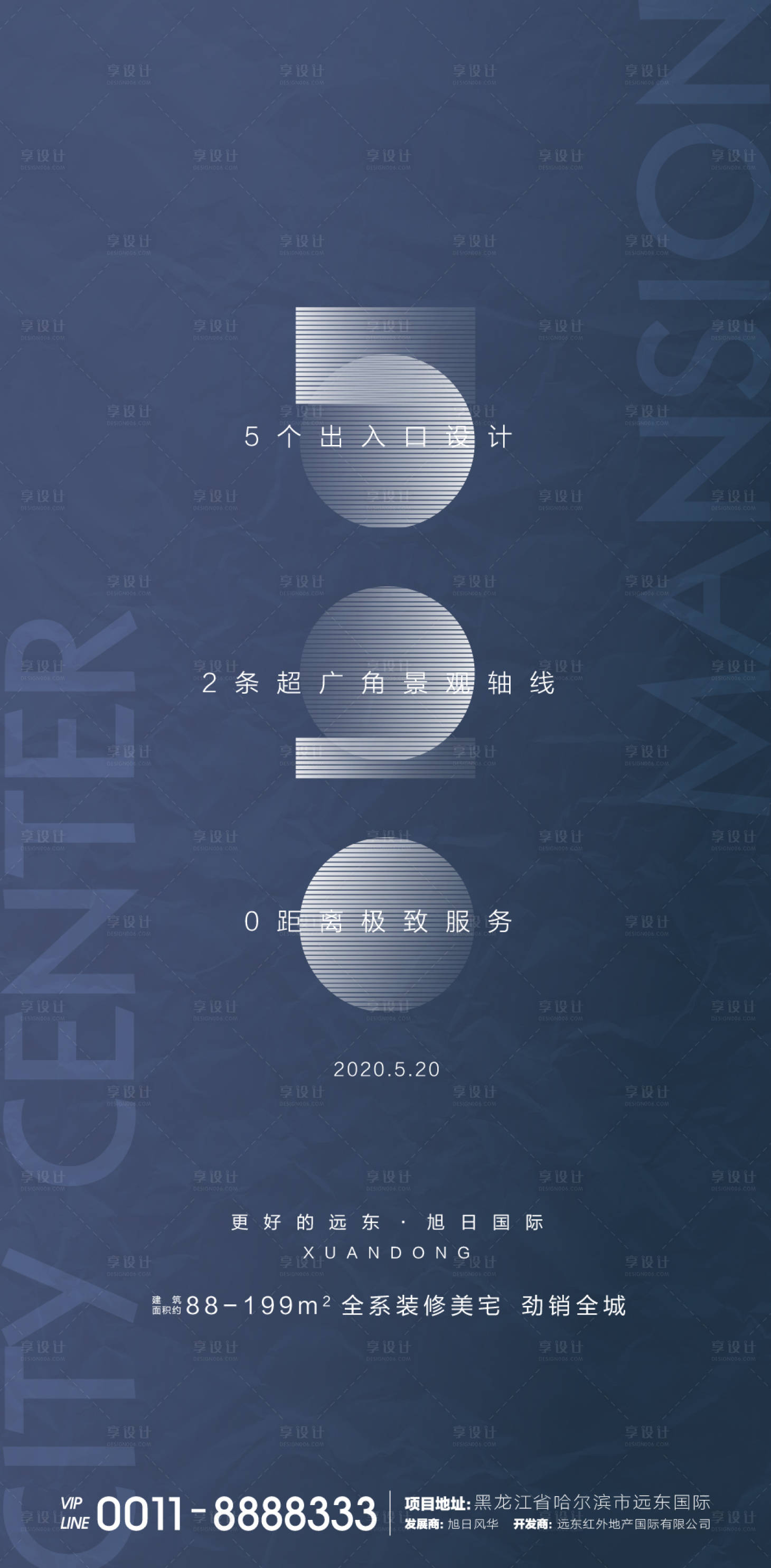 源文件下載【享設(shè)計(jì)】搜索編號(hào)：53030000882188425【520情人節(jié)創(chuàng)意海報(bào)】