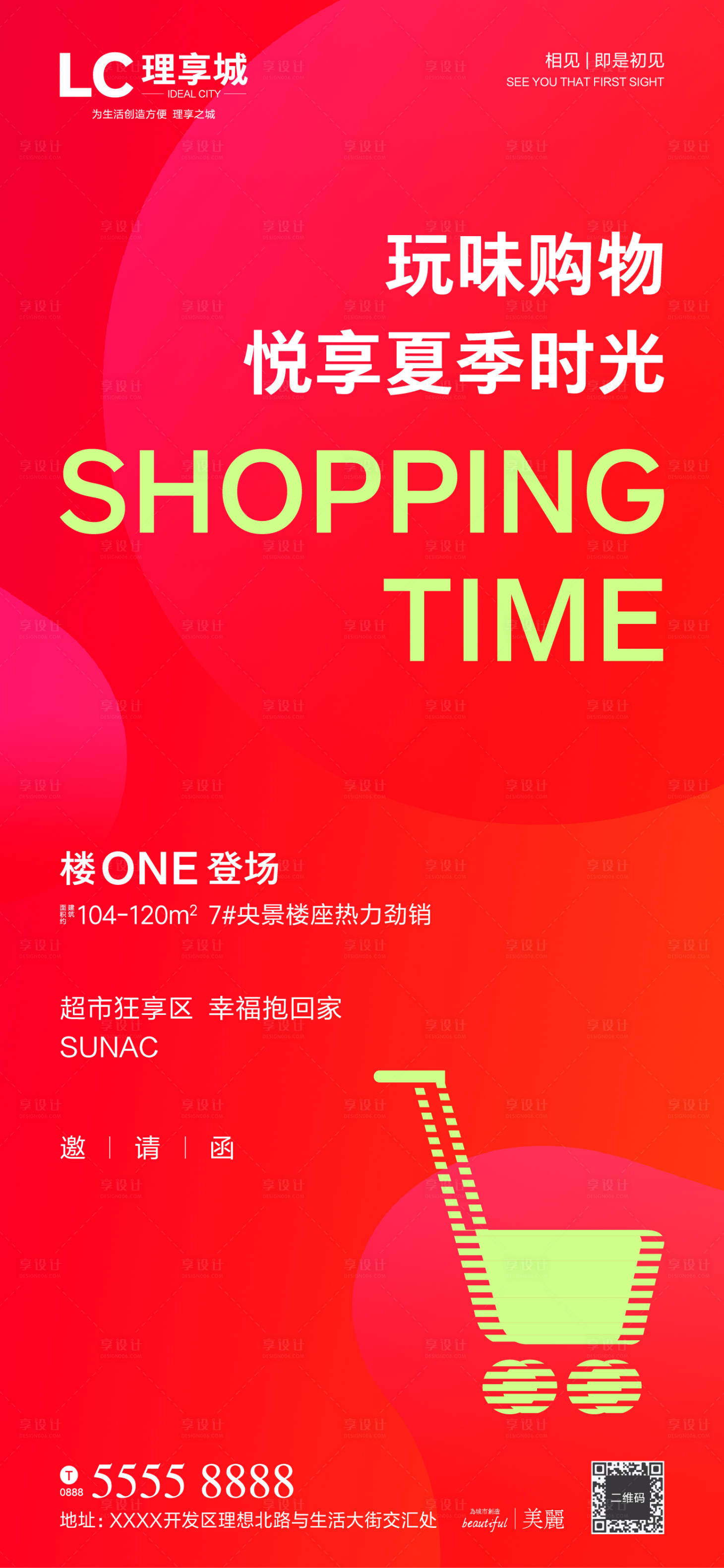 源文件下載【享設計】搜索編號：98630000960066973【地產紅盤熱銷海報】