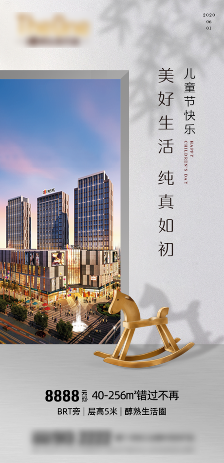 源文件下載【享設(shè)計(jì)】搜索編號：94420000995421770【兒童節(jié)海報(bào)】