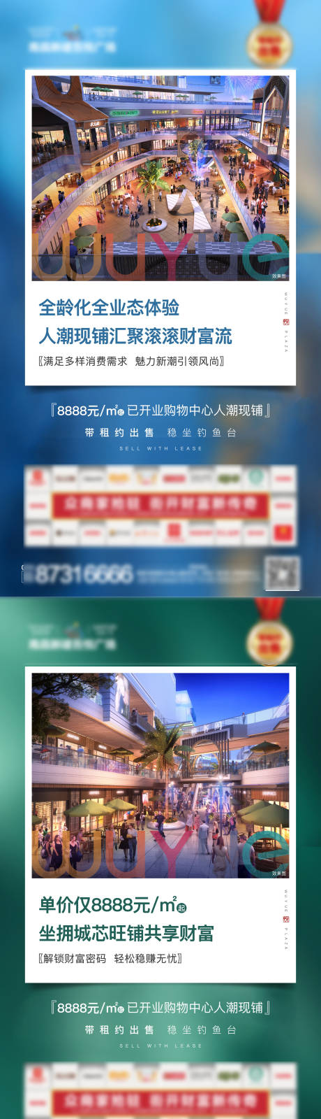 源文件下載【高端商業微信系列海報】編號：97130000950908471