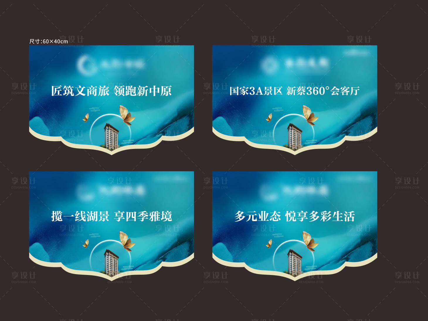 源文件下載【享設計】搜索編號：64900000913169561【房地產售樓部吊旗】