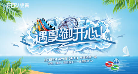 源文件下载【蓝色活动展板】编号：38730000950944117