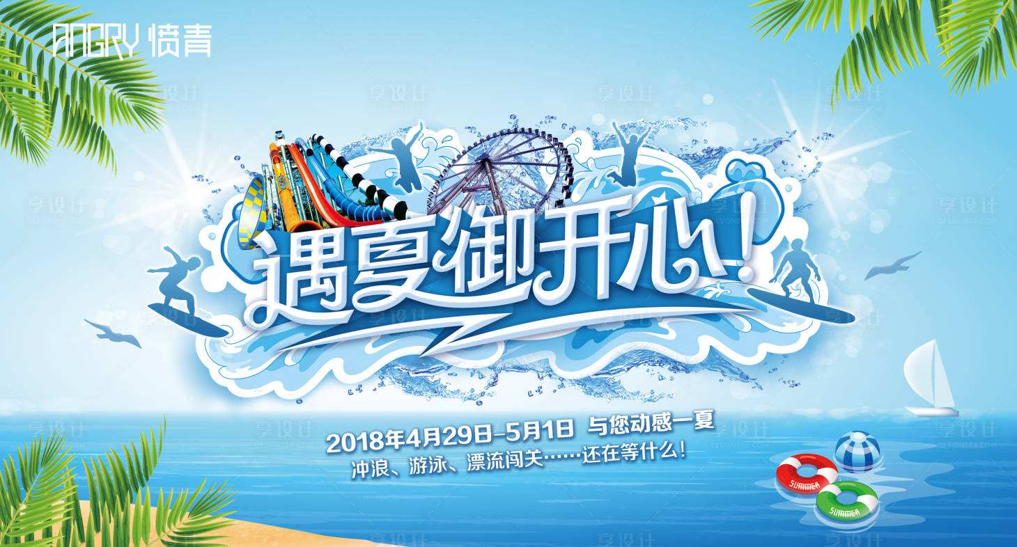 源文件下載【享設(shè)計】搜索編號：38730000950944117【藍色活動展板】