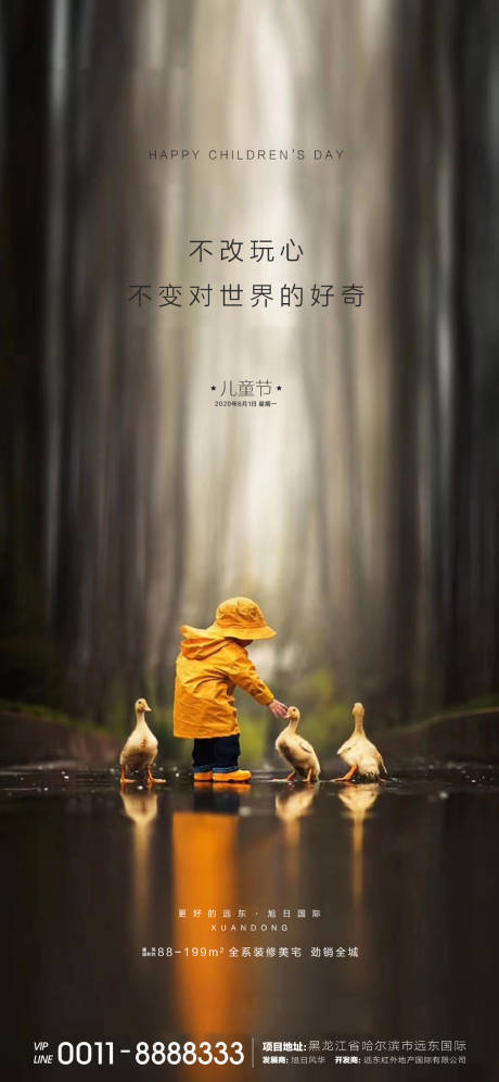 源文件下載【享設計】搜索編號：59170000968545794【兒童節微信海報】