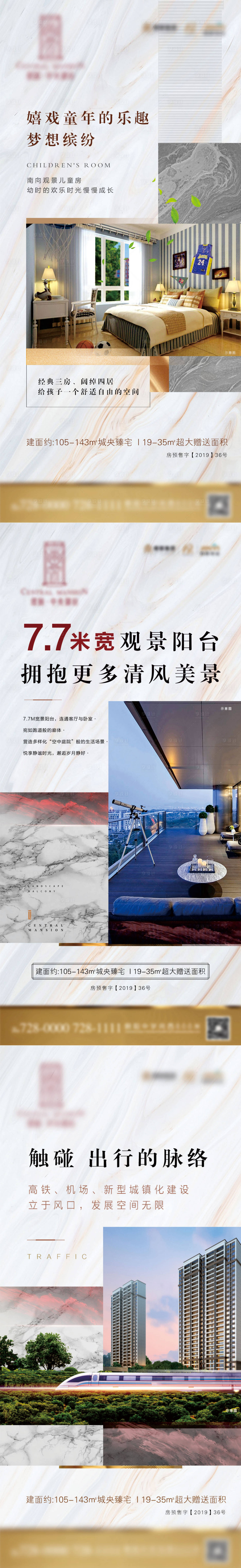 源文件下載【享設計】搜索編號：46570000840426532【地產系列稿海報】