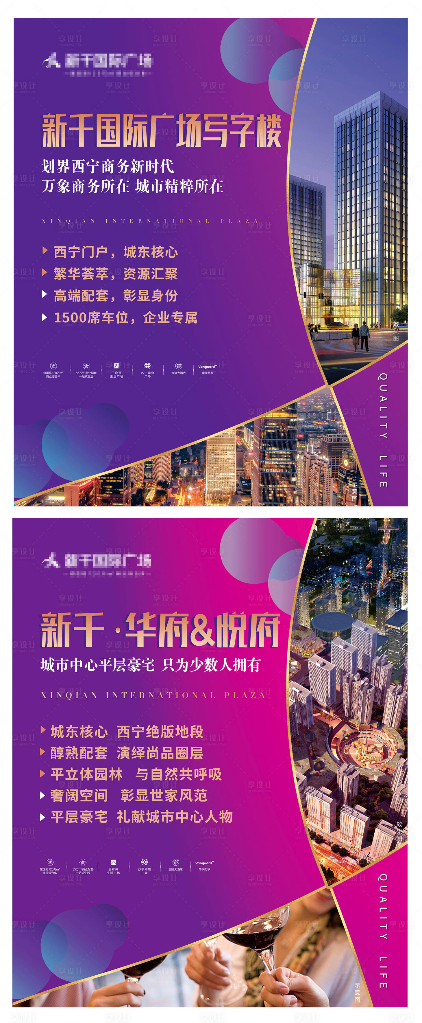 源文件下载【 地产住宅公寓系列海报 】编号：69830000944324215