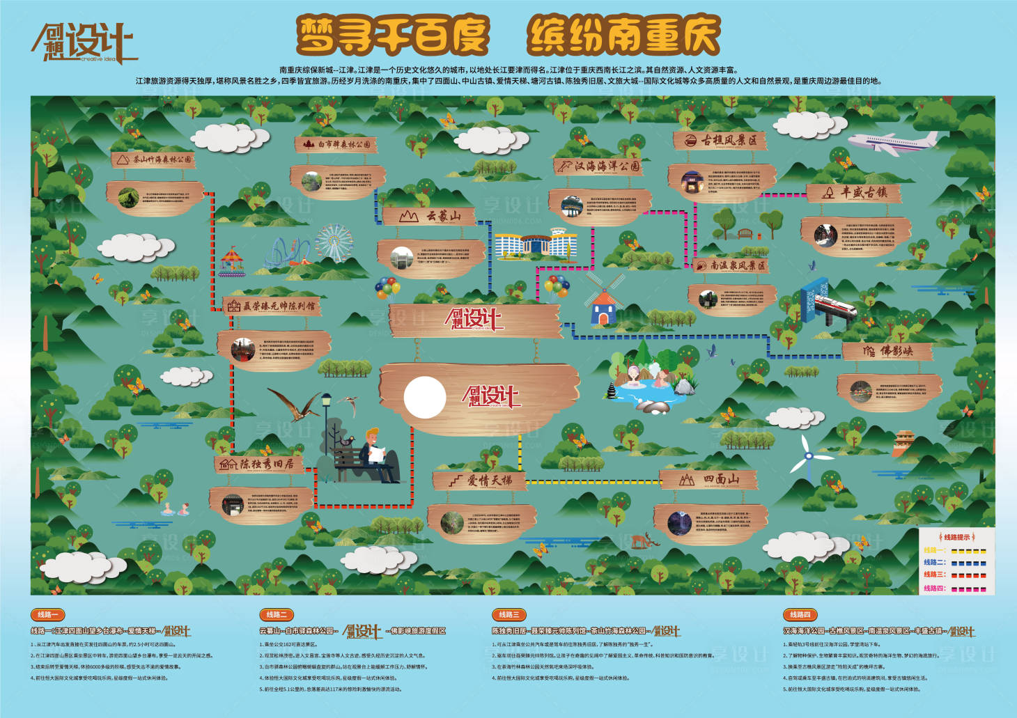 源文件下载【享设计】搜索编号：46380000855524259【地产手绘地图】
