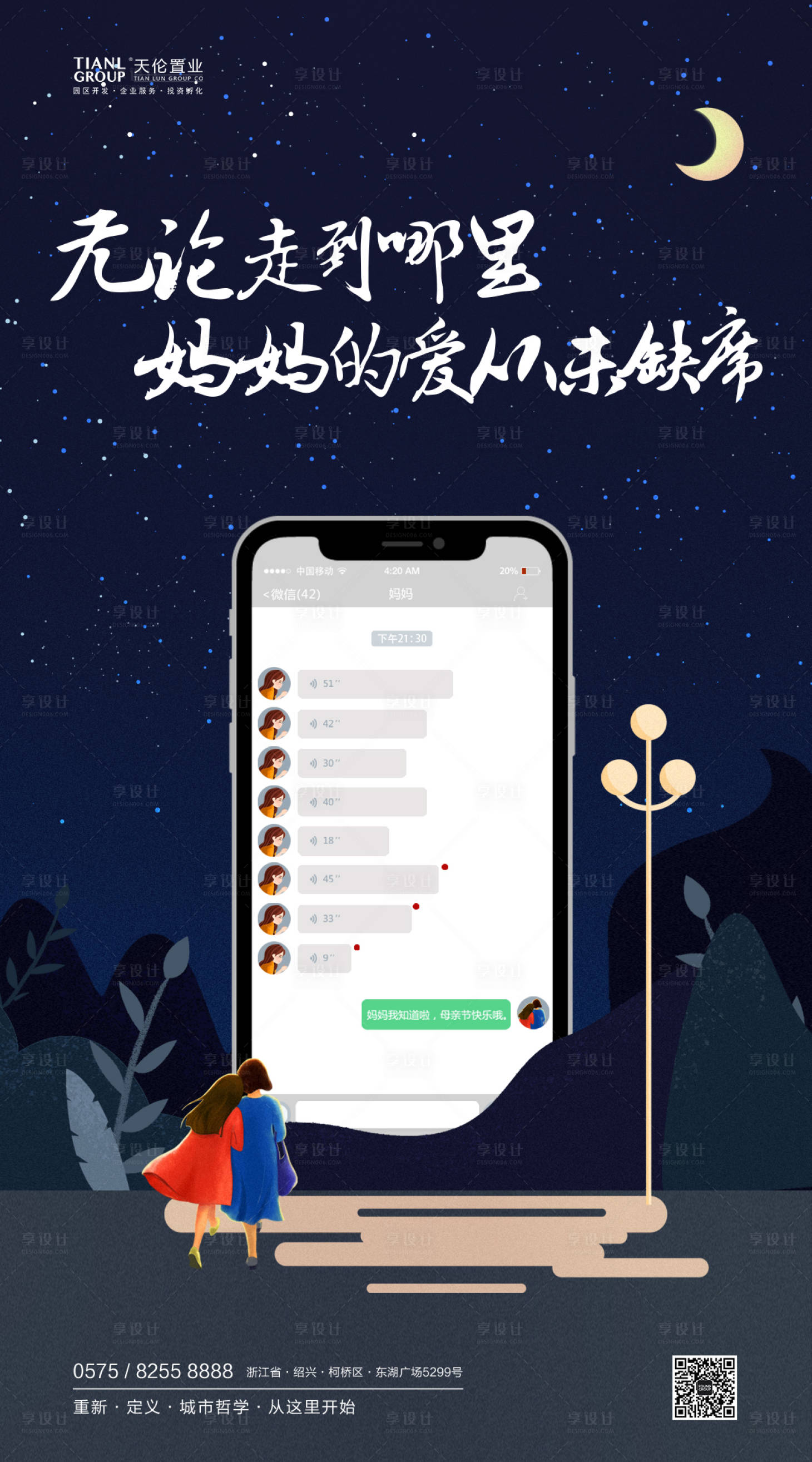源文件下载【母亲节海报】编号：49660001000718096