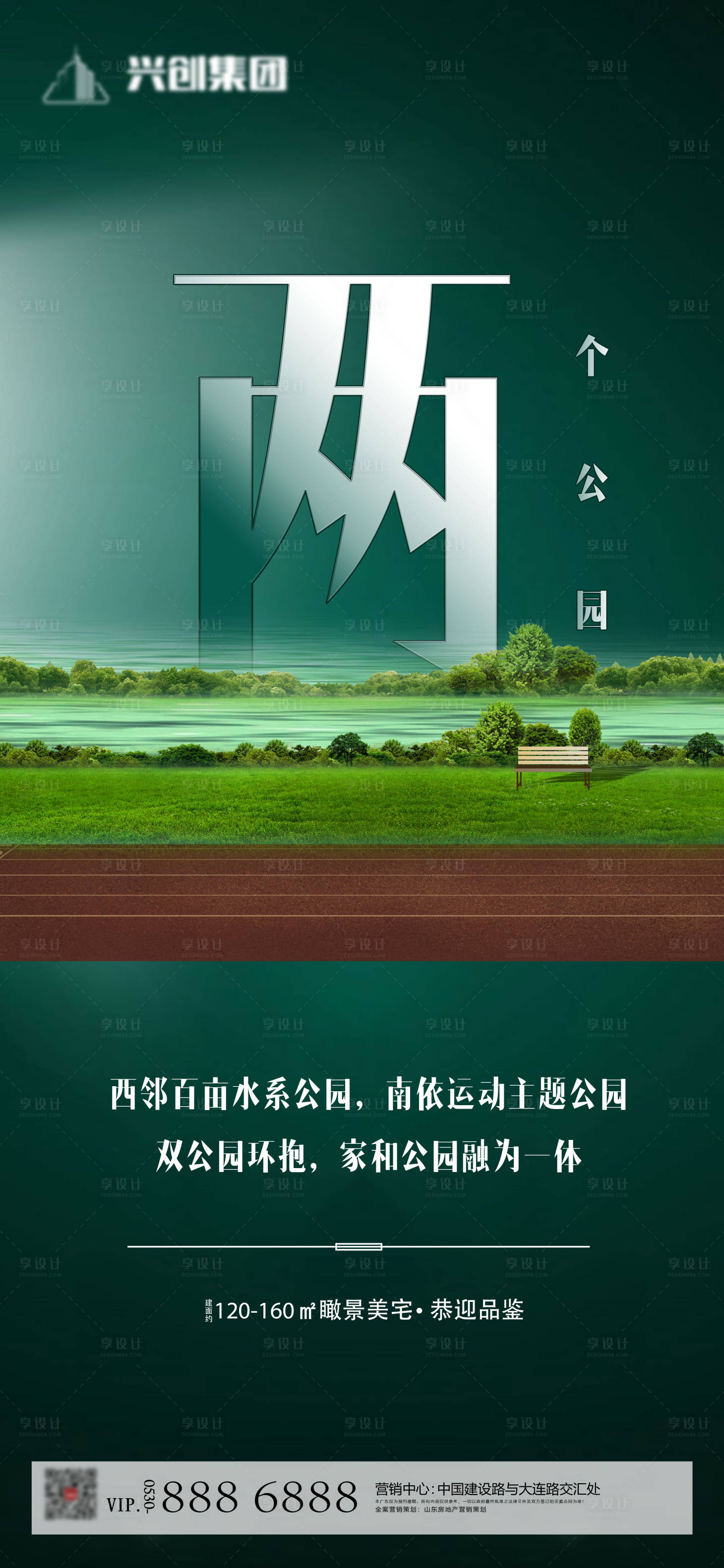 源文件下载【享设计】搜索编号：28540000908431643【地产价值点公园移动端海报】
