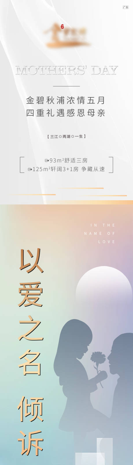源文件下载【母亲节活动长图】编号：11230000901405026