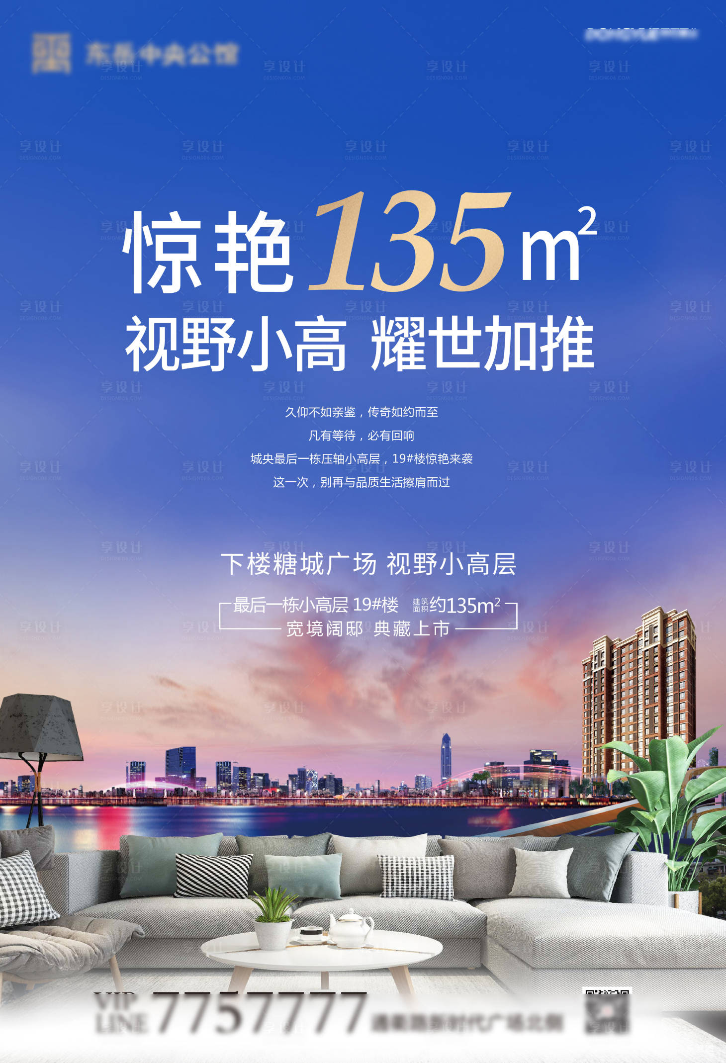 源文件下載【享設計】搜索編號：58900000840854693【地產DM宣傳單頁湖景房】