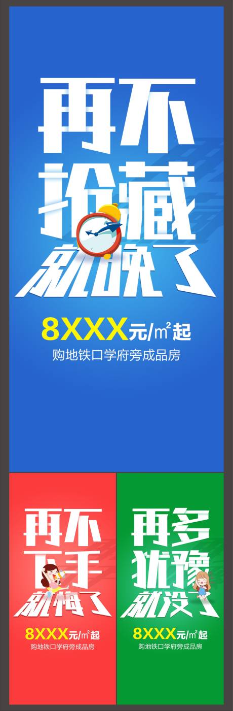 源文件下载【地产优惠系列海报】编号：46870000958367875