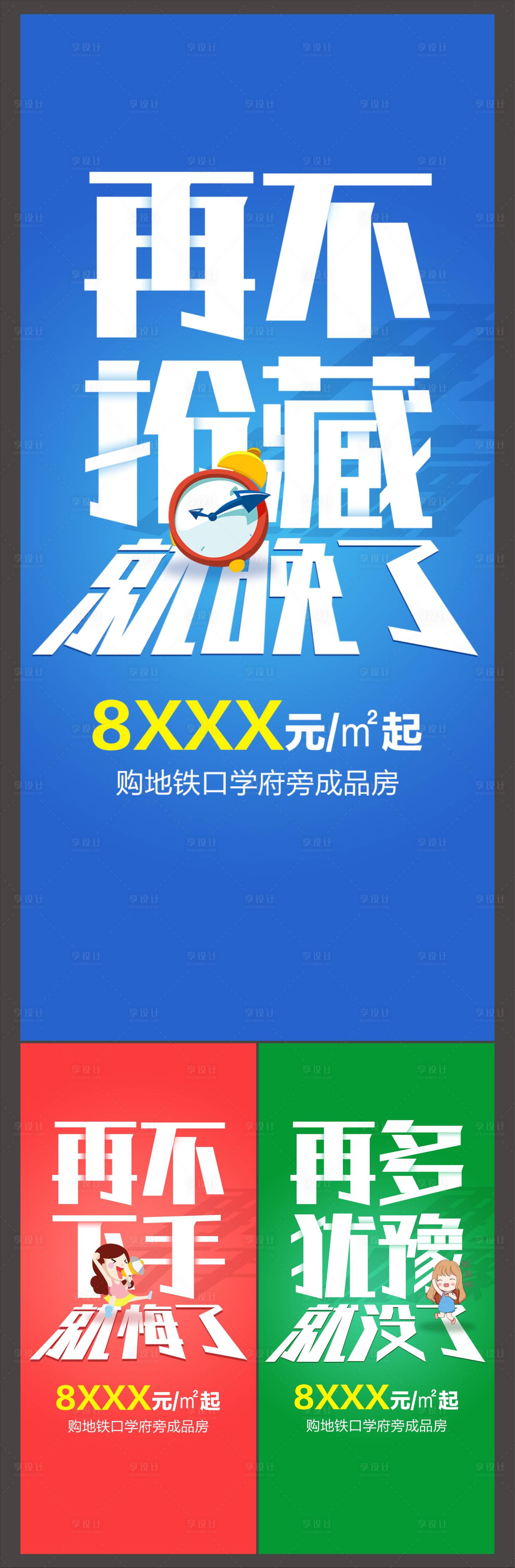 源文件下載【享設計】搜索編號：46870000958367875【地產優惠系列海報】