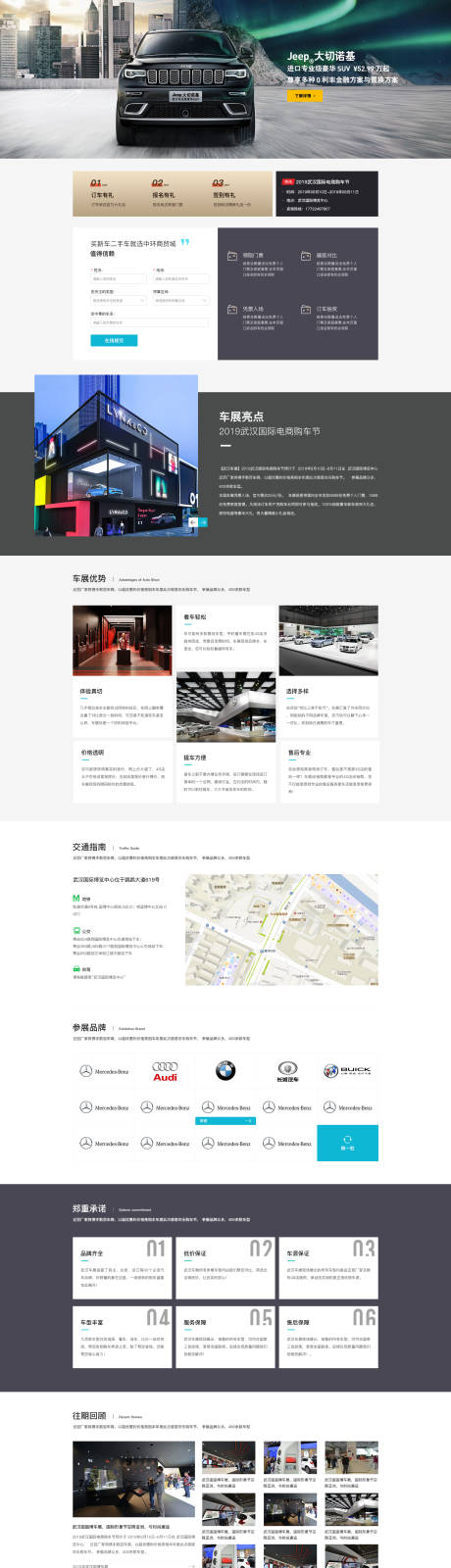 源文件下載【享設(shè)計】搜索編號：68300000978682339【黑色高端汽車專題頁車展網(wǎng)站設(shè)計】