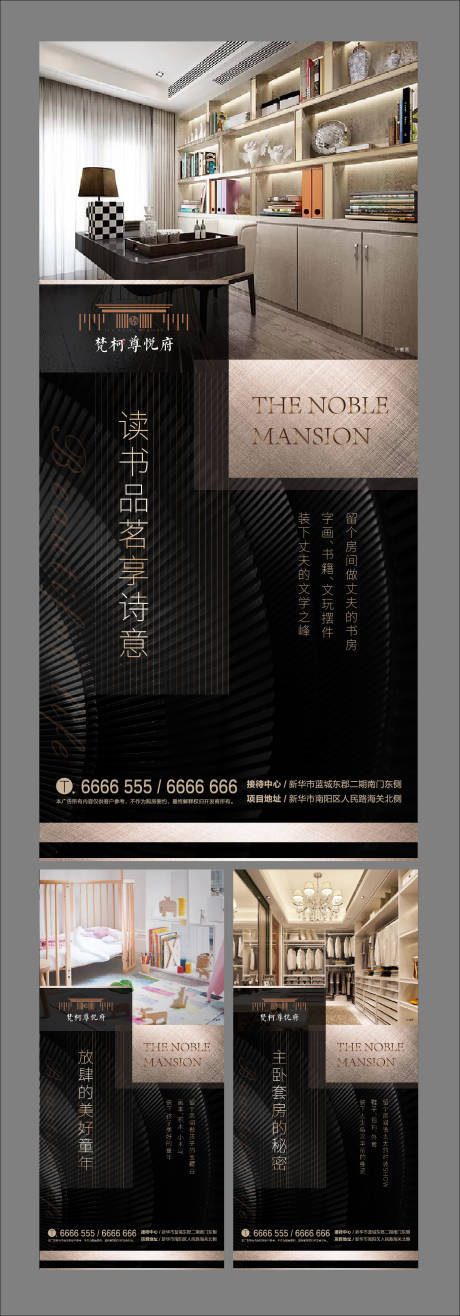 源文件下載【享設計】搜索編號：65820000958406977【黑金地產戶型價值點單圖】