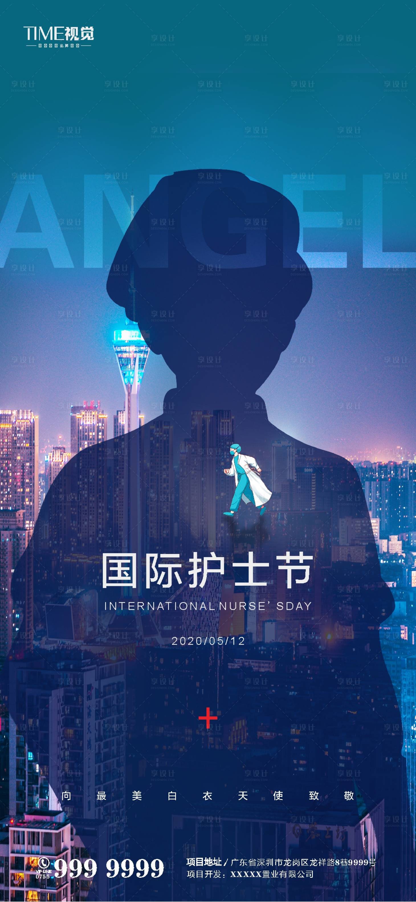 源文件下载【享设计】搜索编号：36500000876788797【护士节】