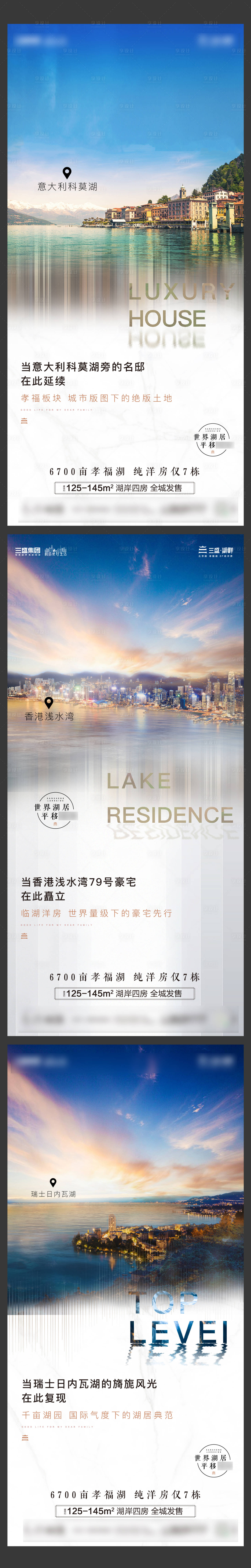 源文件下載【享設計】搜索編號：78560000989932575【湖居高端起勢】