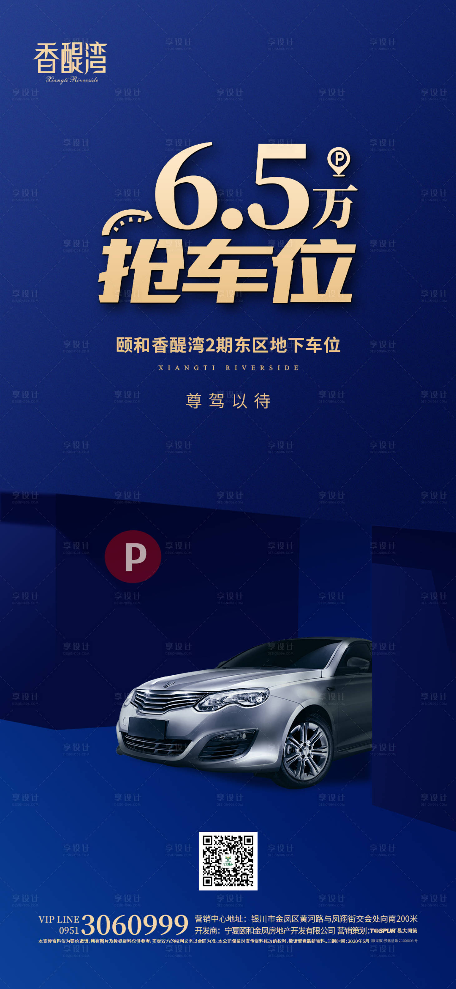 源文件下载【地下车位】编号：77450000847806419