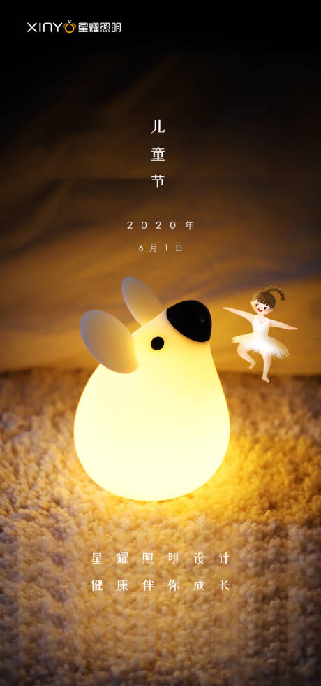 源文件下载【儿童节】编号：25540000943924546