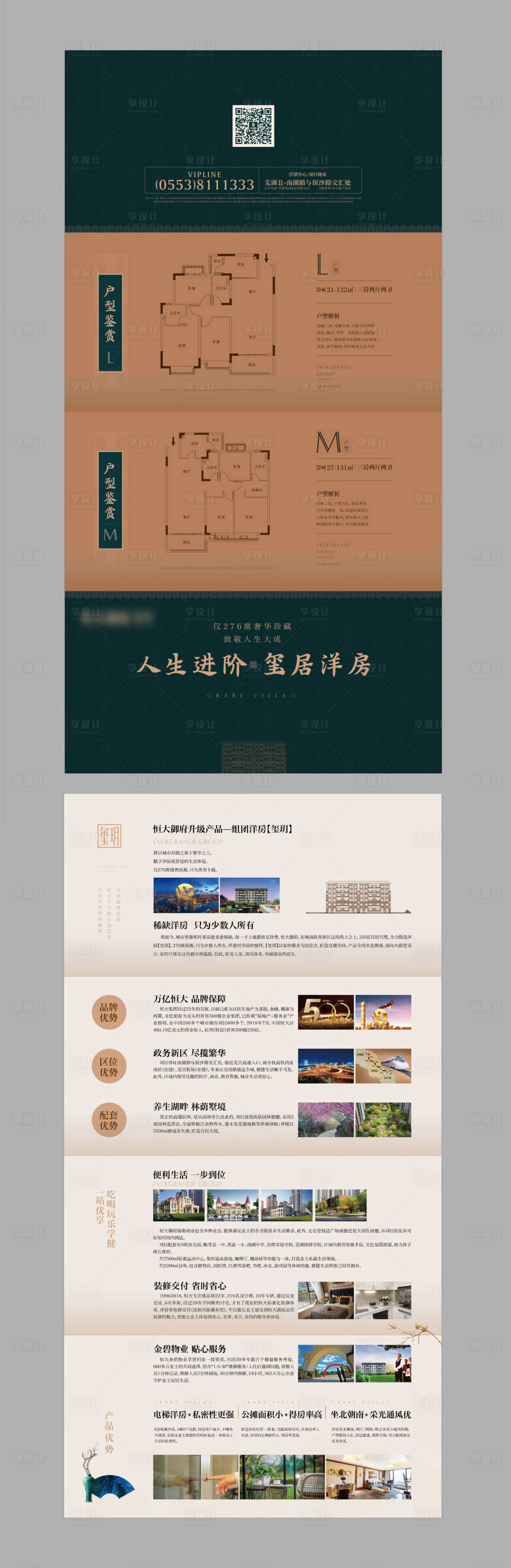 源文件下載【享設計】搜索編號：82060000209915574【地產墨綠色橫版四折頁】