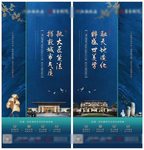 源文件下載【藍金新中式房地產系列海報】編號：26800000883434637