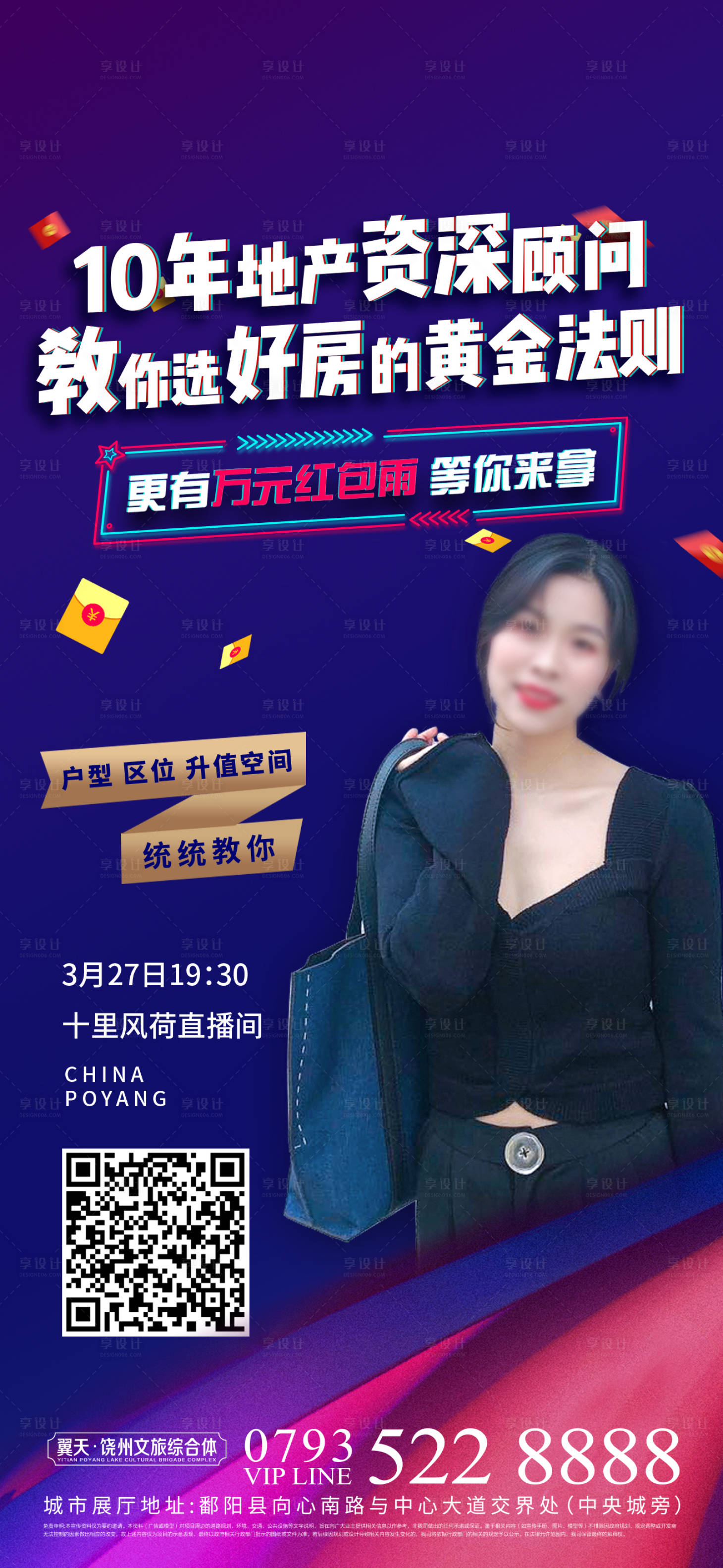 源文件下载【抖音直播单图】编号：60490000965265576