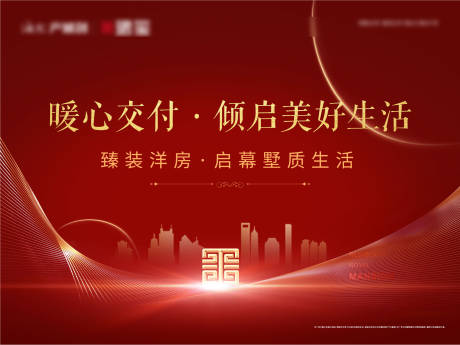 源文件下載【享設計】搜索編號：68450001015127744【紅色主形象】