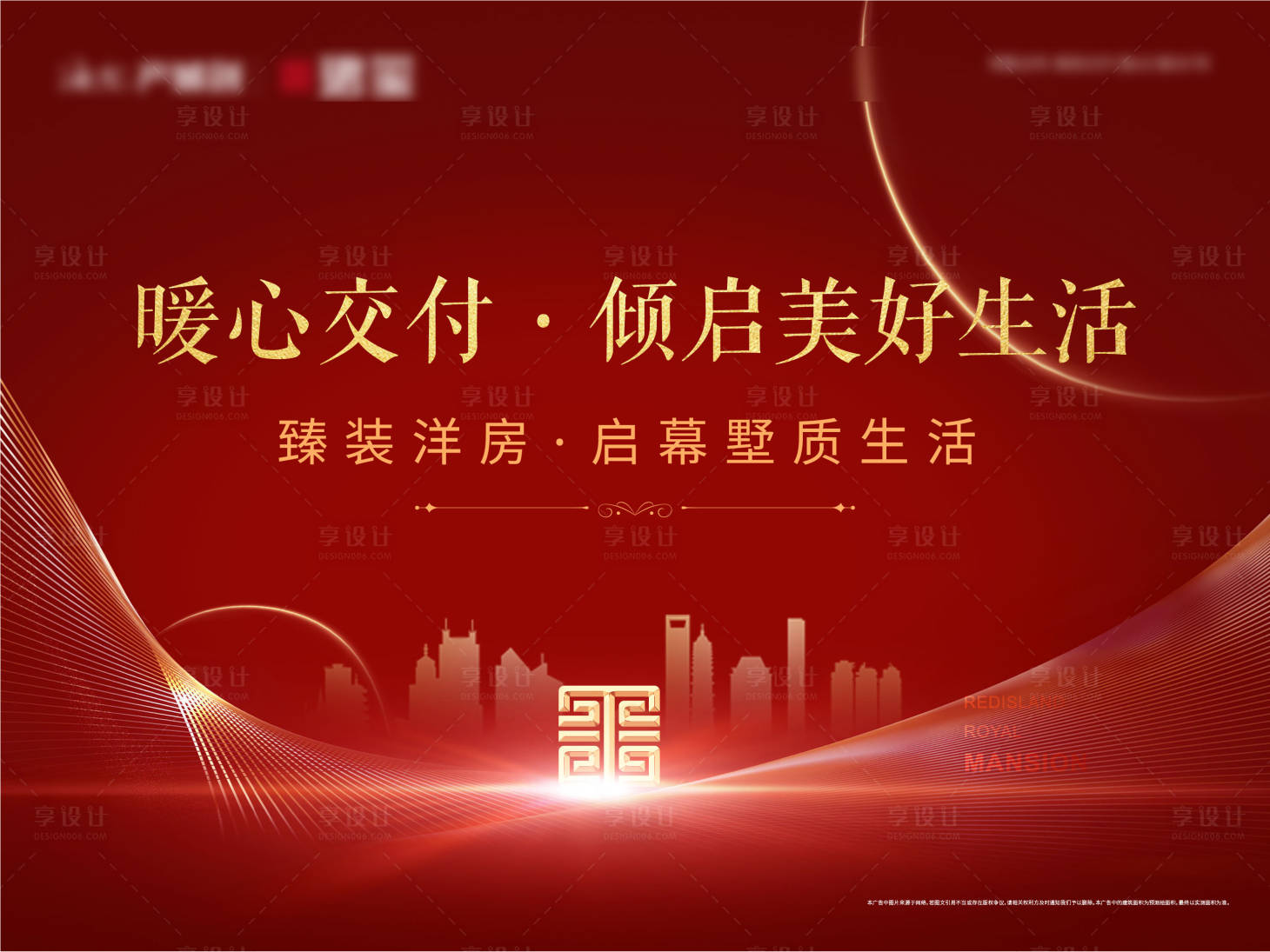 源文件下載【享設(shè)計】搜索編號：68450001015127744【紅色主形象】