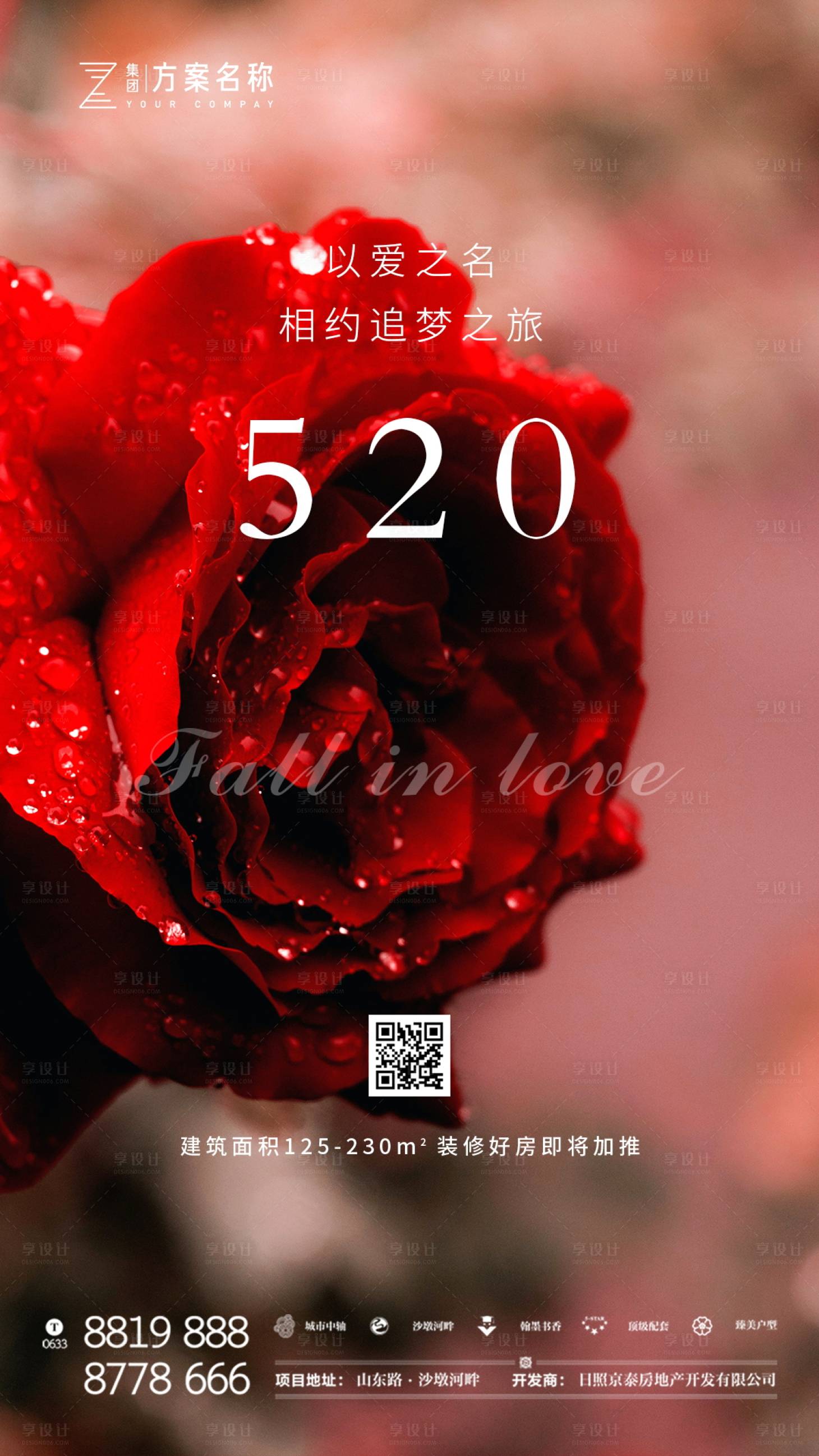 源文件下載【享設計】搜索編號：35580000928086559【520告白情人節移動端海報】