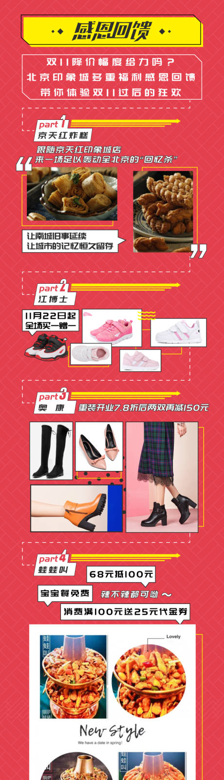 源文件下载【感恩回馈长图】编号：83860000892472935