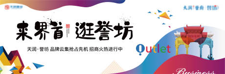 源文件下载【地产商业户外主画面广告展板】编号：20200530104955593